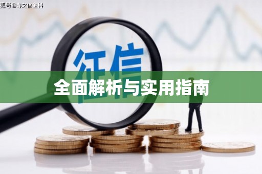 西陵全面解析与实用指南