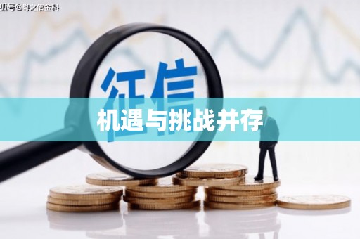 西陵机遇与挑战并存