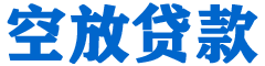 西陵贷款_快速便捷的本地贷款服务_低利率高额度_专业贷款服务平台